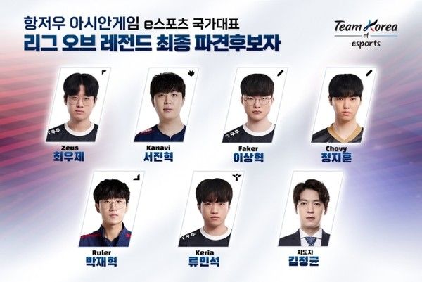 ‘룰러' 박재혁, ‘카나비’ 서진혁 2022 항저우 아시안게임 국가대표 최종 엔트리 선발!